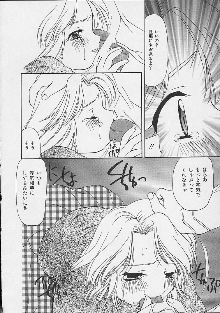 [奏亜希子] ミックスジュース [ページ欠落]