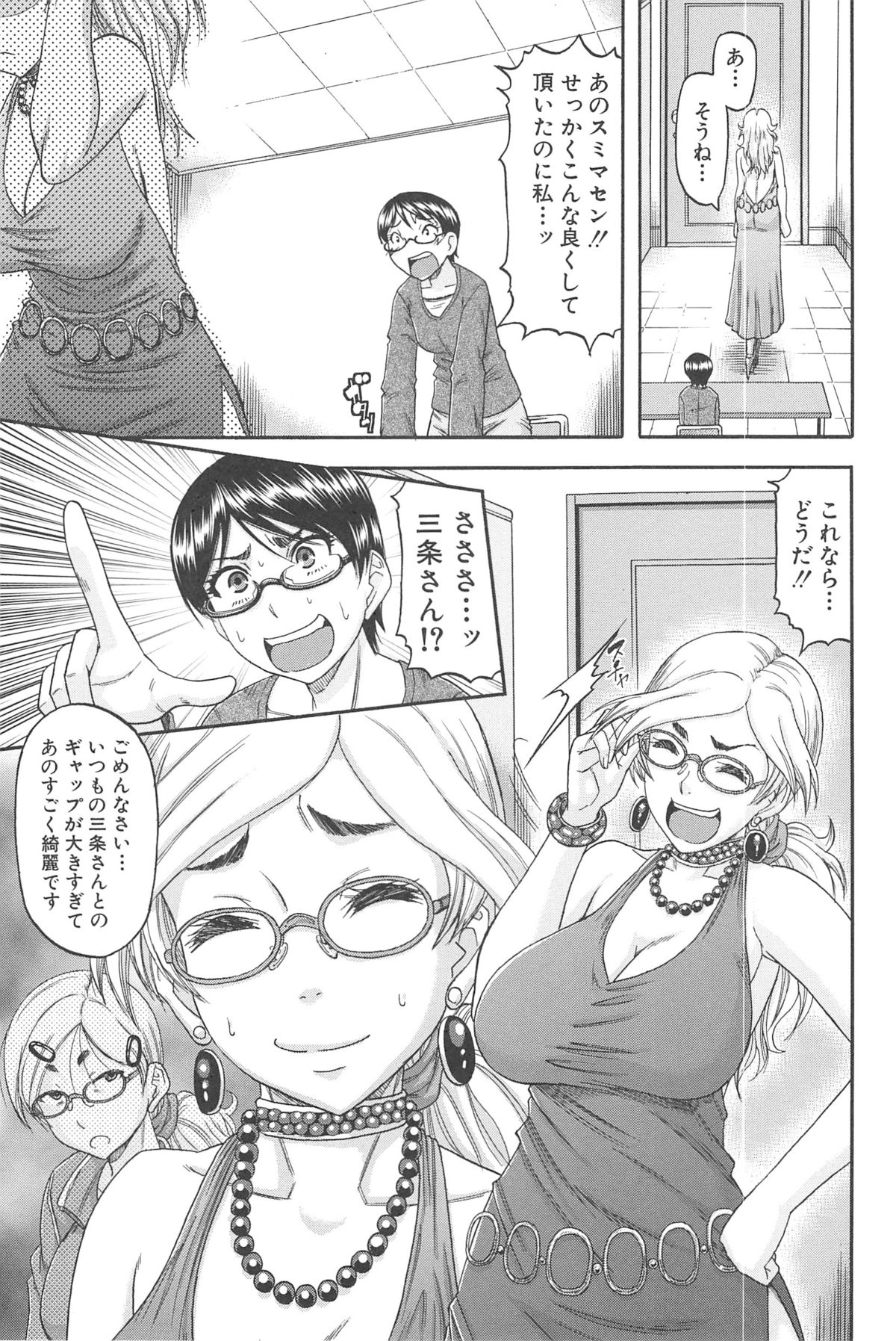 [成島ゴドー] 隣のHな人妻達