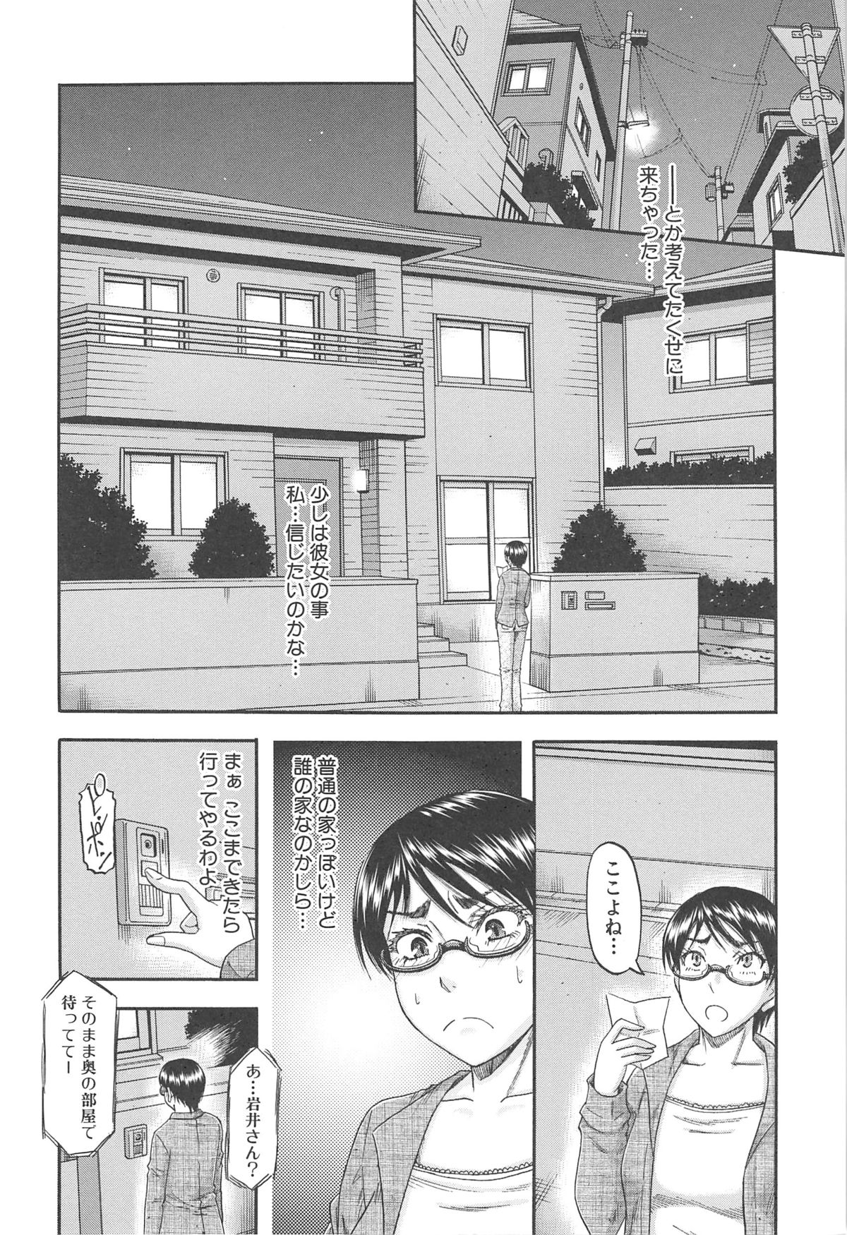 [成島ゴドー] 隣のHな人妻達