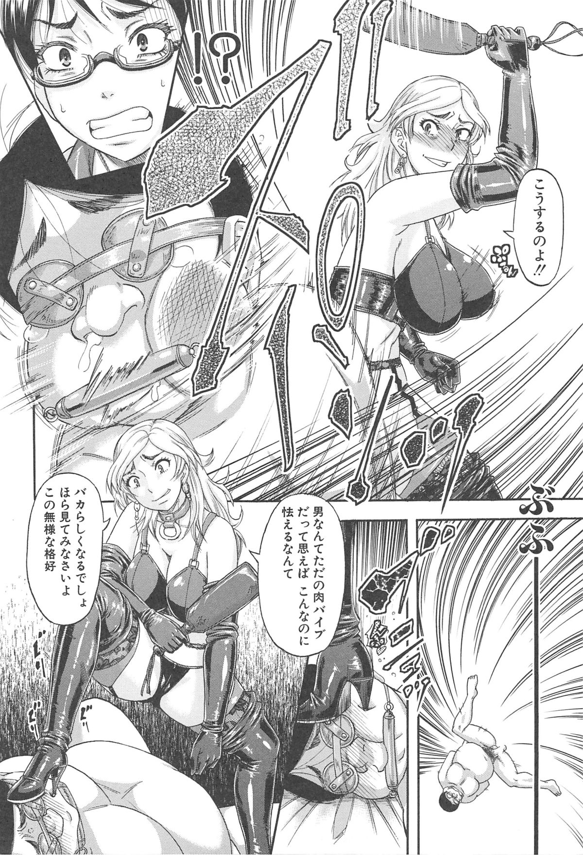 [成島ゴドー] 隣のHな人妻達