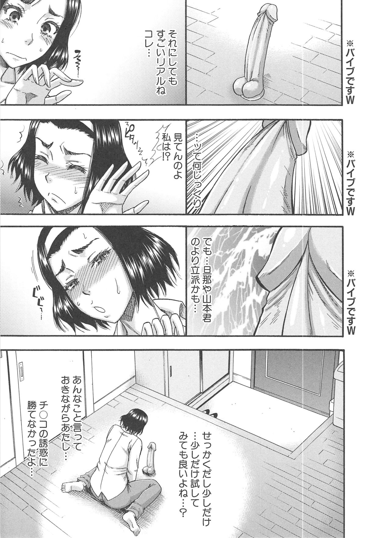 [成島ゴドー] 隣のHな人妻達
