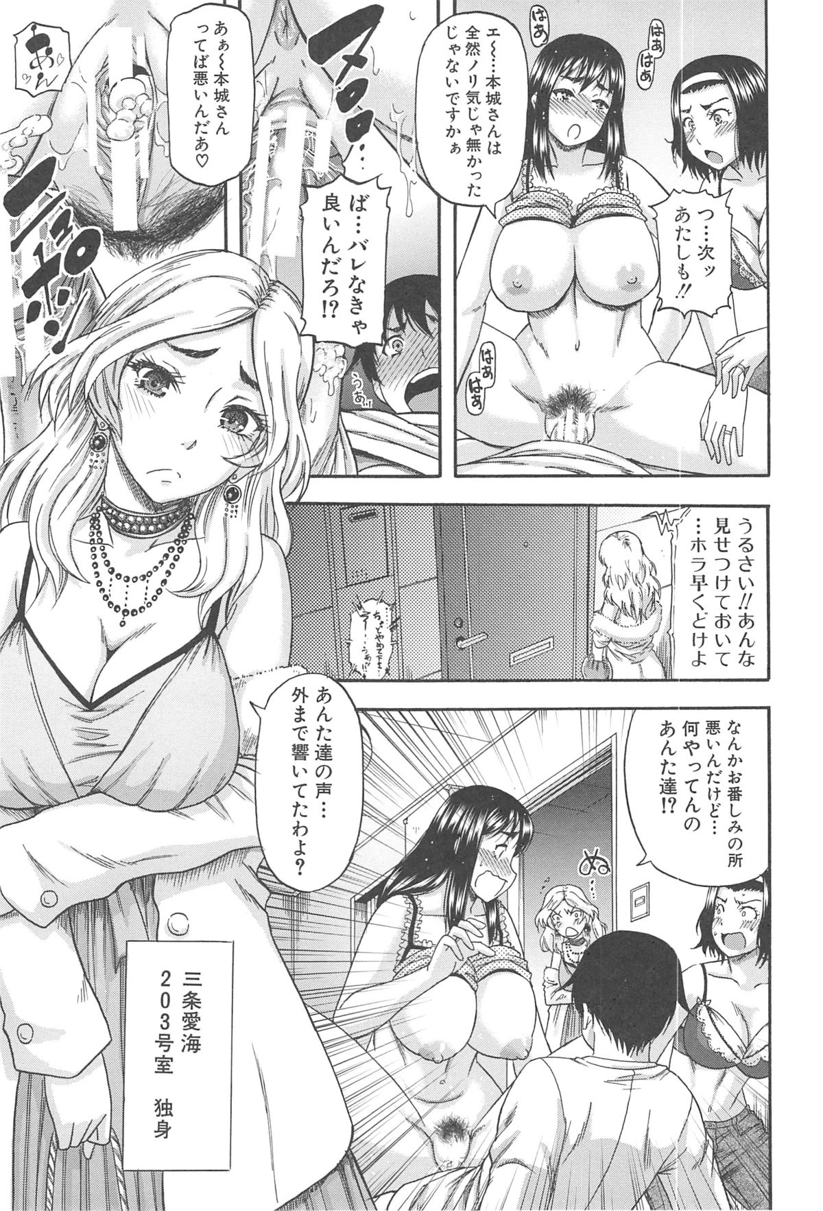 [成島ゴドー] 隣のHな人妻達