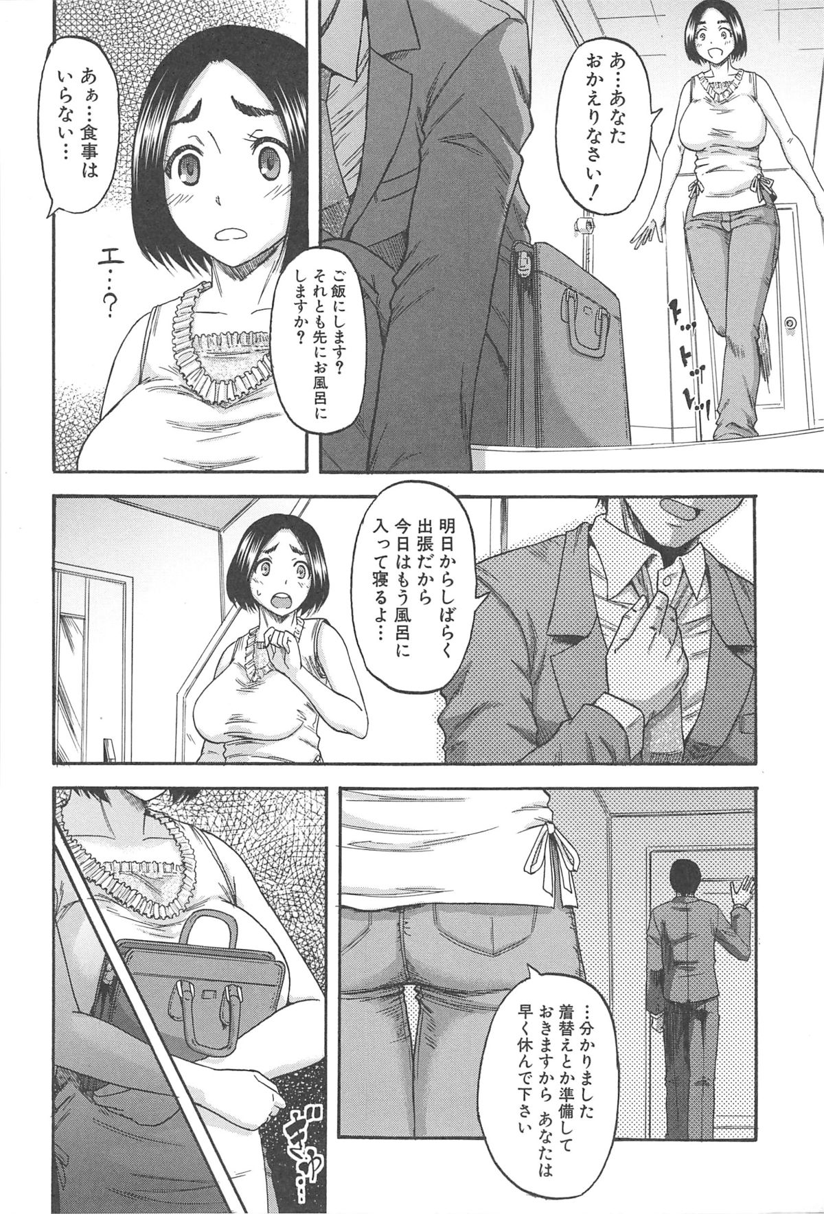 [成島ゴドー] 隣のHな人妻達