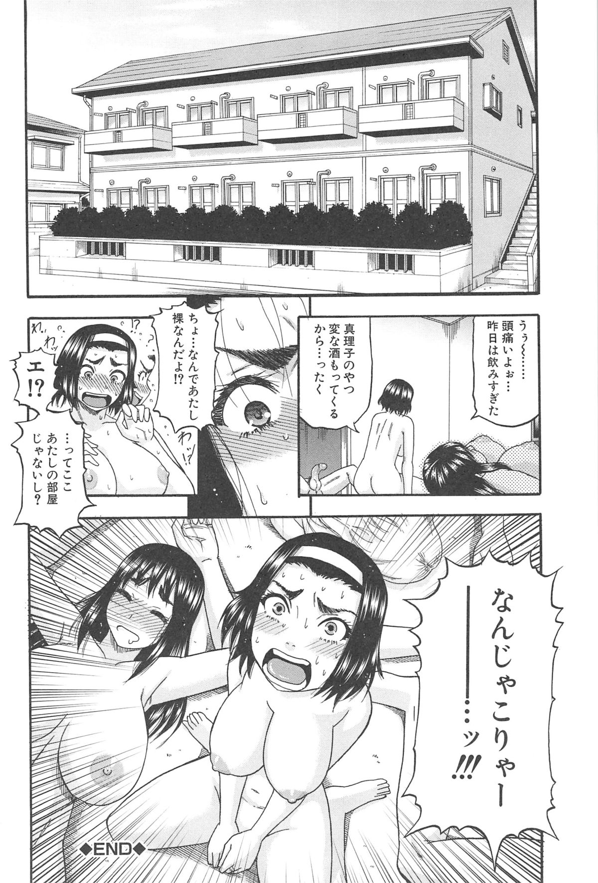 [成島ゴドー] 隣のHな人妻達