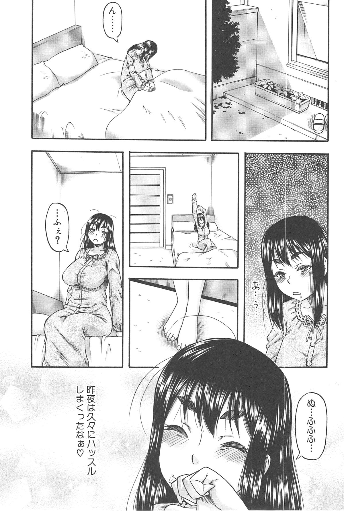 [成島ゴドー] 隣のHな人妻達