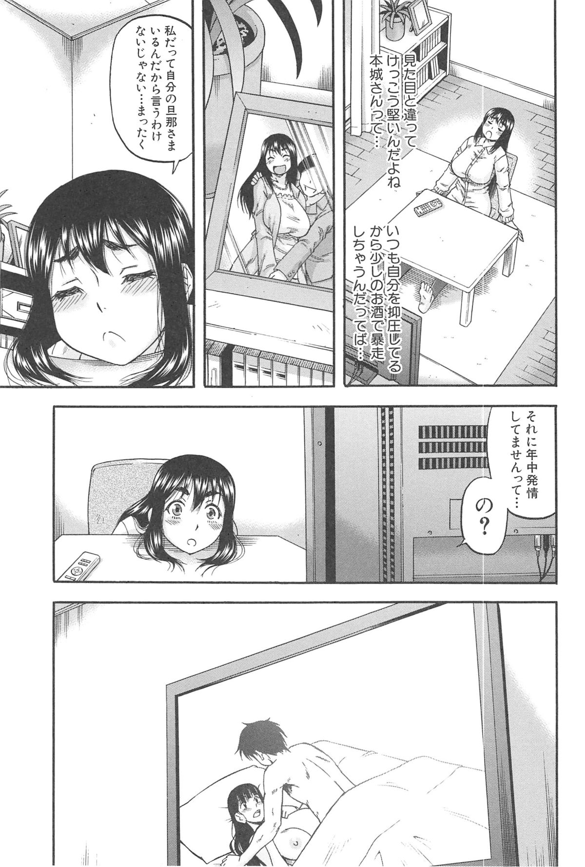 [成島ゴドー] 隣のHな人妻達