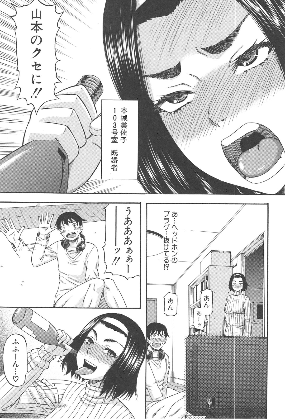 [成島ゴドー] 隣のHな人妻達