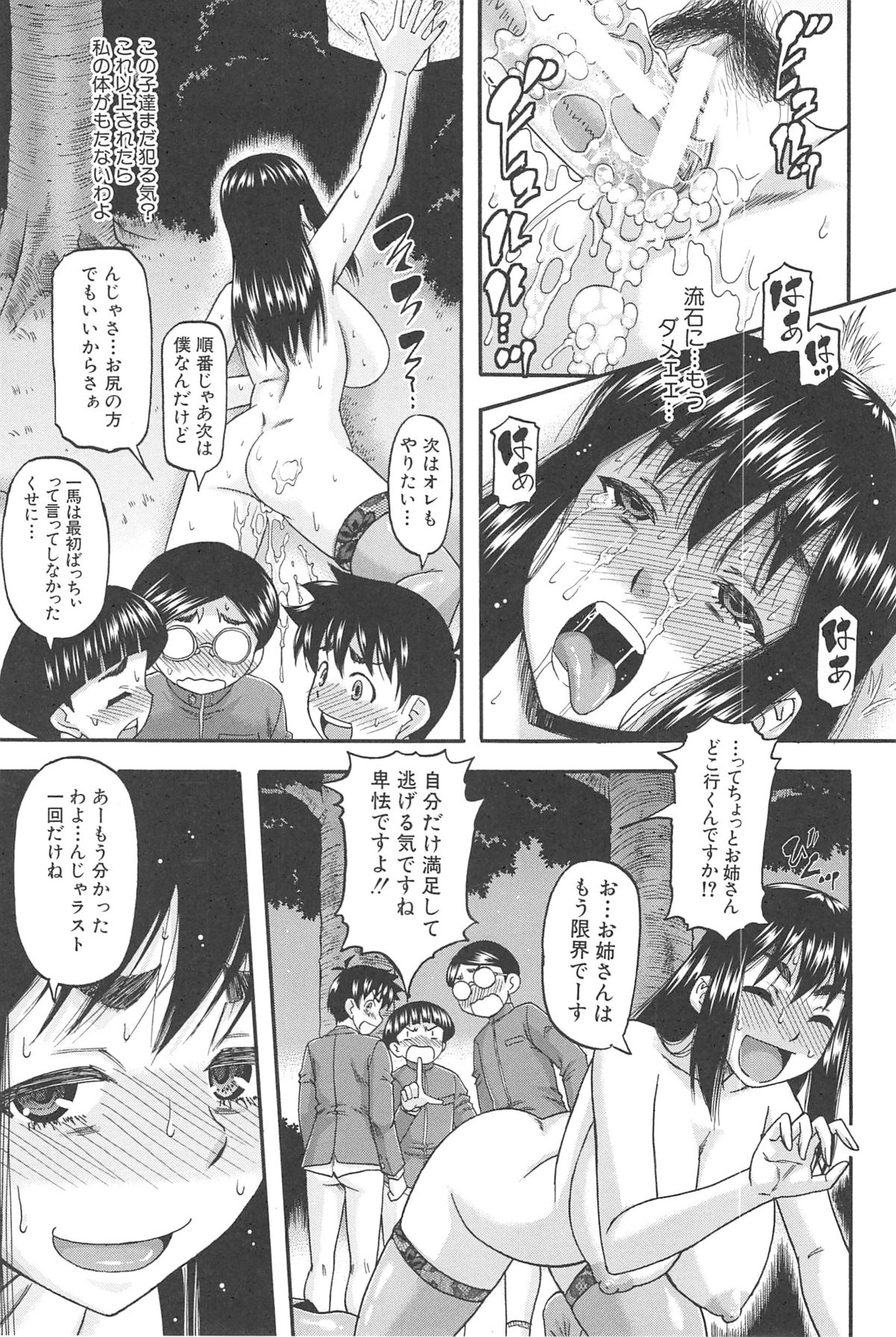 [成島ゴドー] 隣のHな人妻達