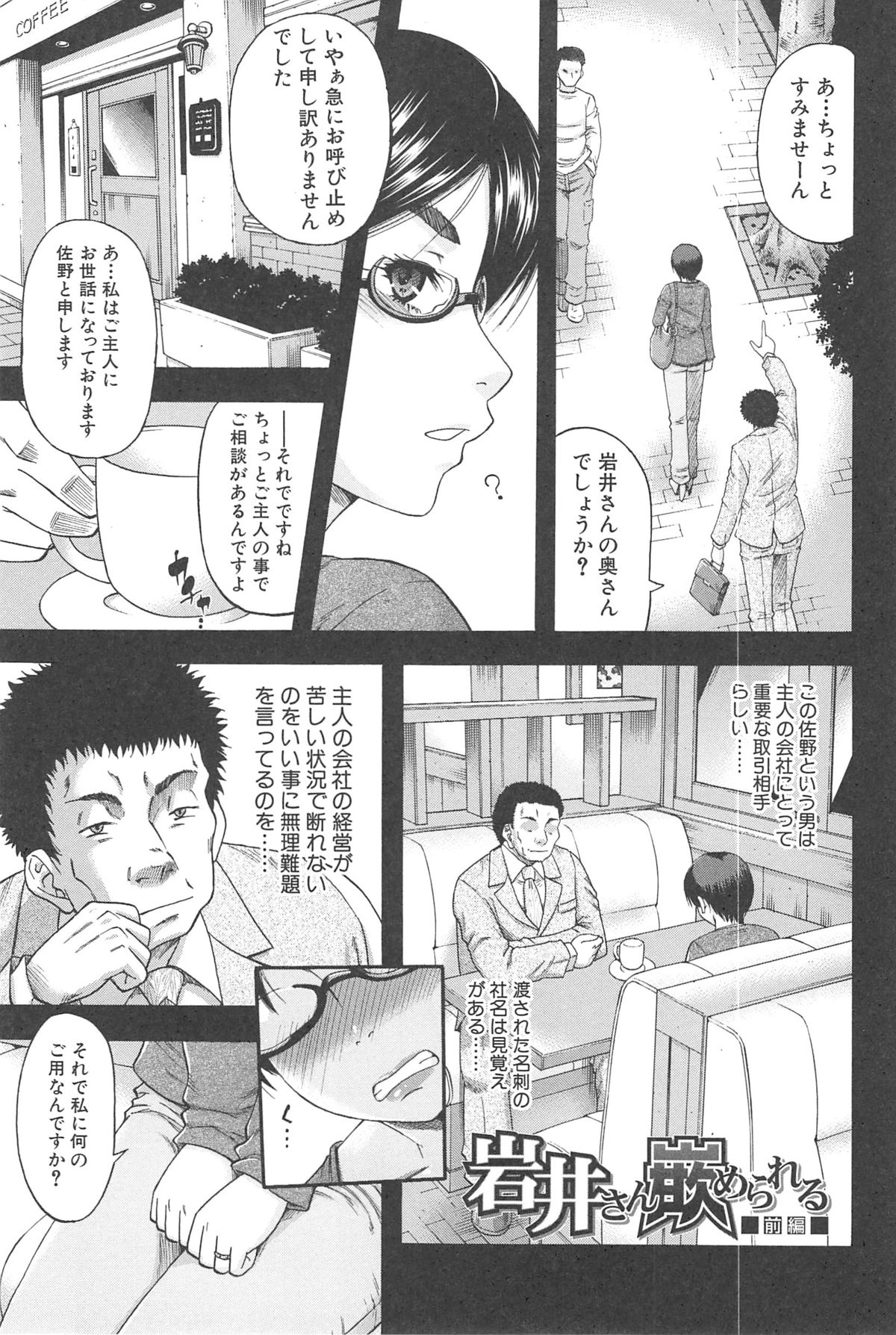 [成島ゴドー] 隣のHな人妻達