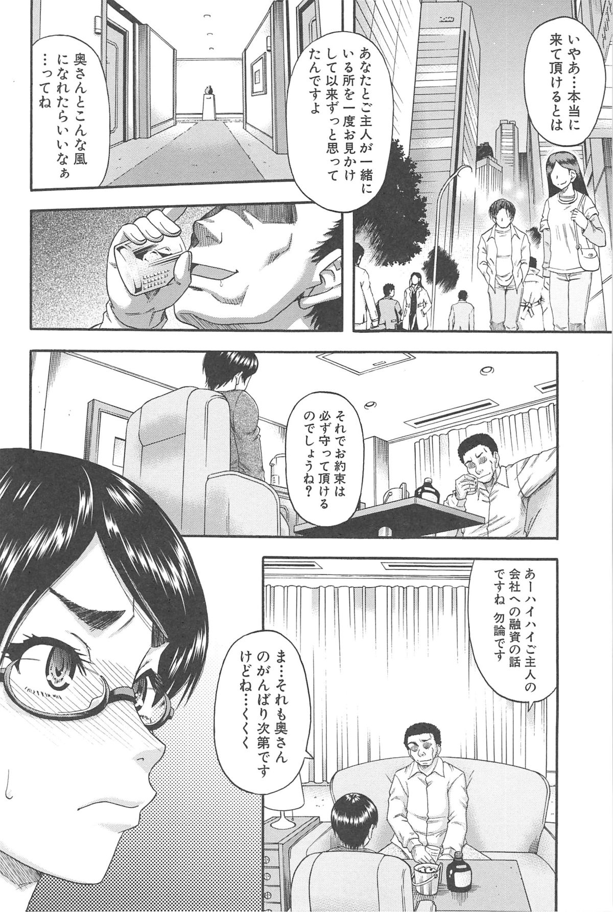 [成島ゴドー] 隣のHな人妻達