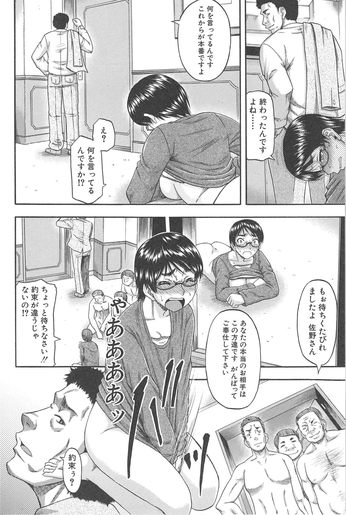 [成島ゴドー] 隣のHな人妻達