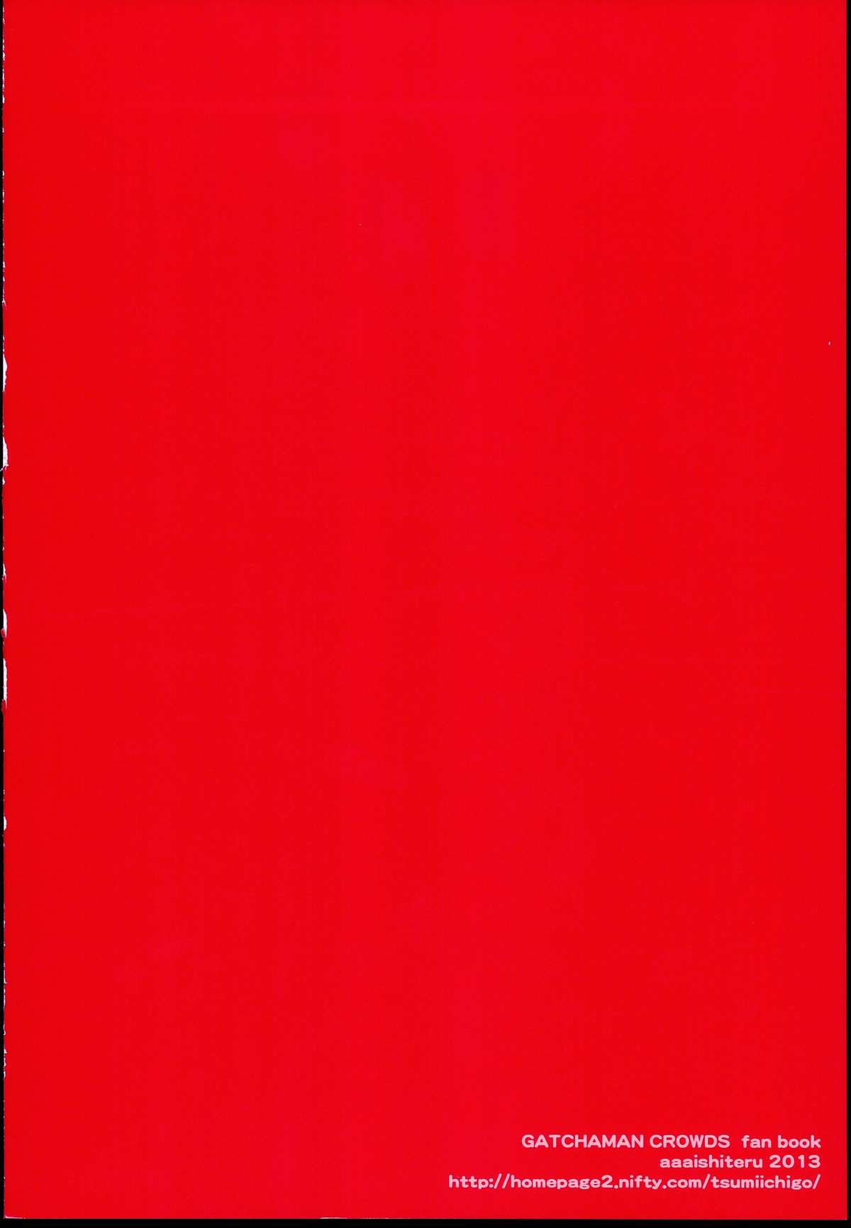 (C85) [ああ愛してる (たいしょう田中)] ハジメテウツウツ2 (ガッチャマンクラウズ)