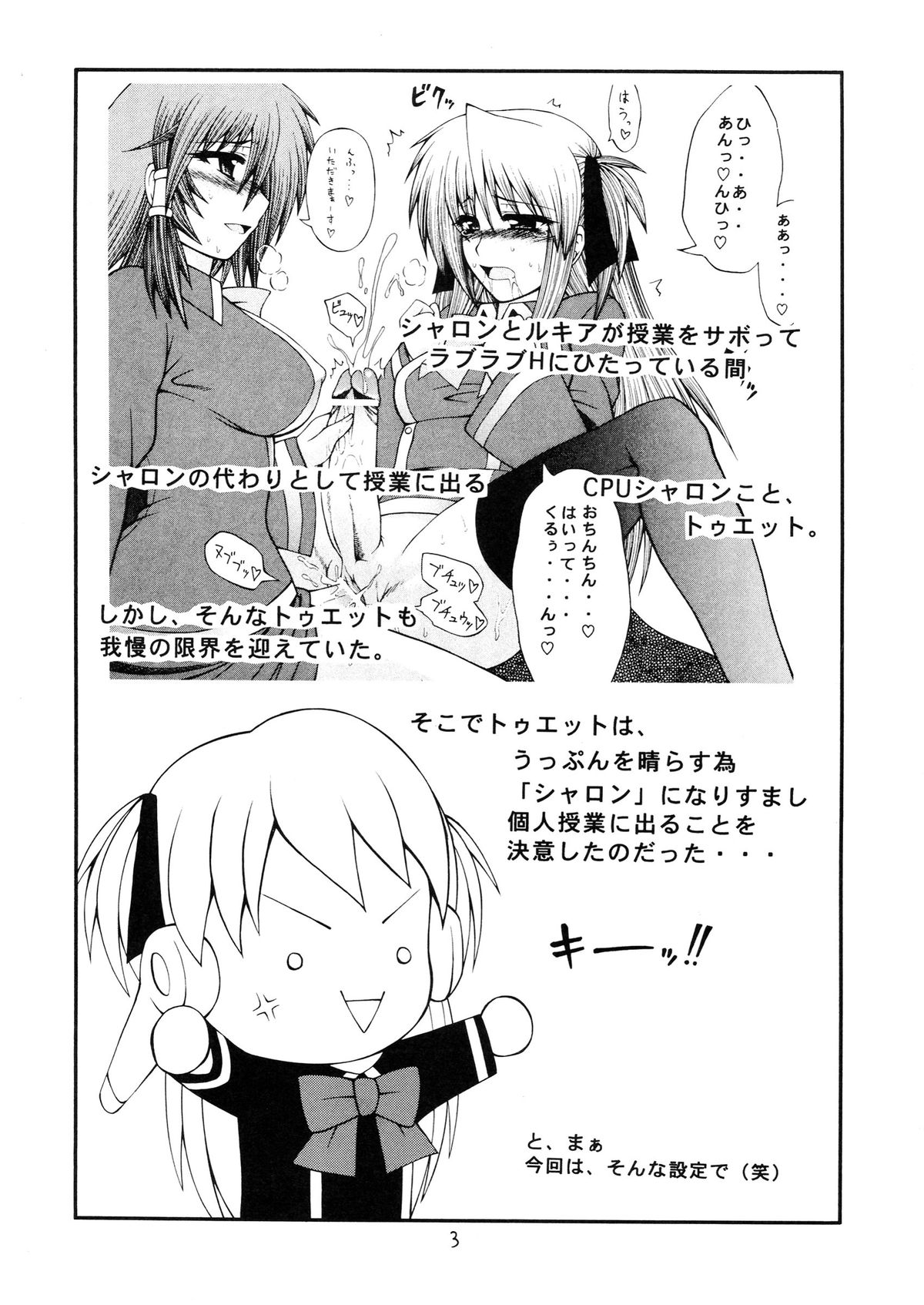 [サークル浪漫飛行 (太平天国)] 世界一受けたい個人授業 (QUIZ MAGIC ACADEMY)