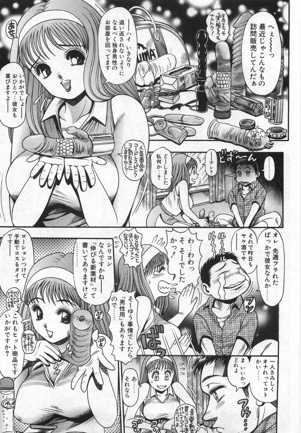 [ちゃたろー] ぼくの玲奈先生 はじめまして編