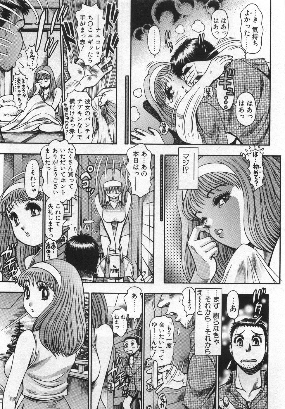 [ちゃたろー] ぼくの玲奈先生 はじめまして編