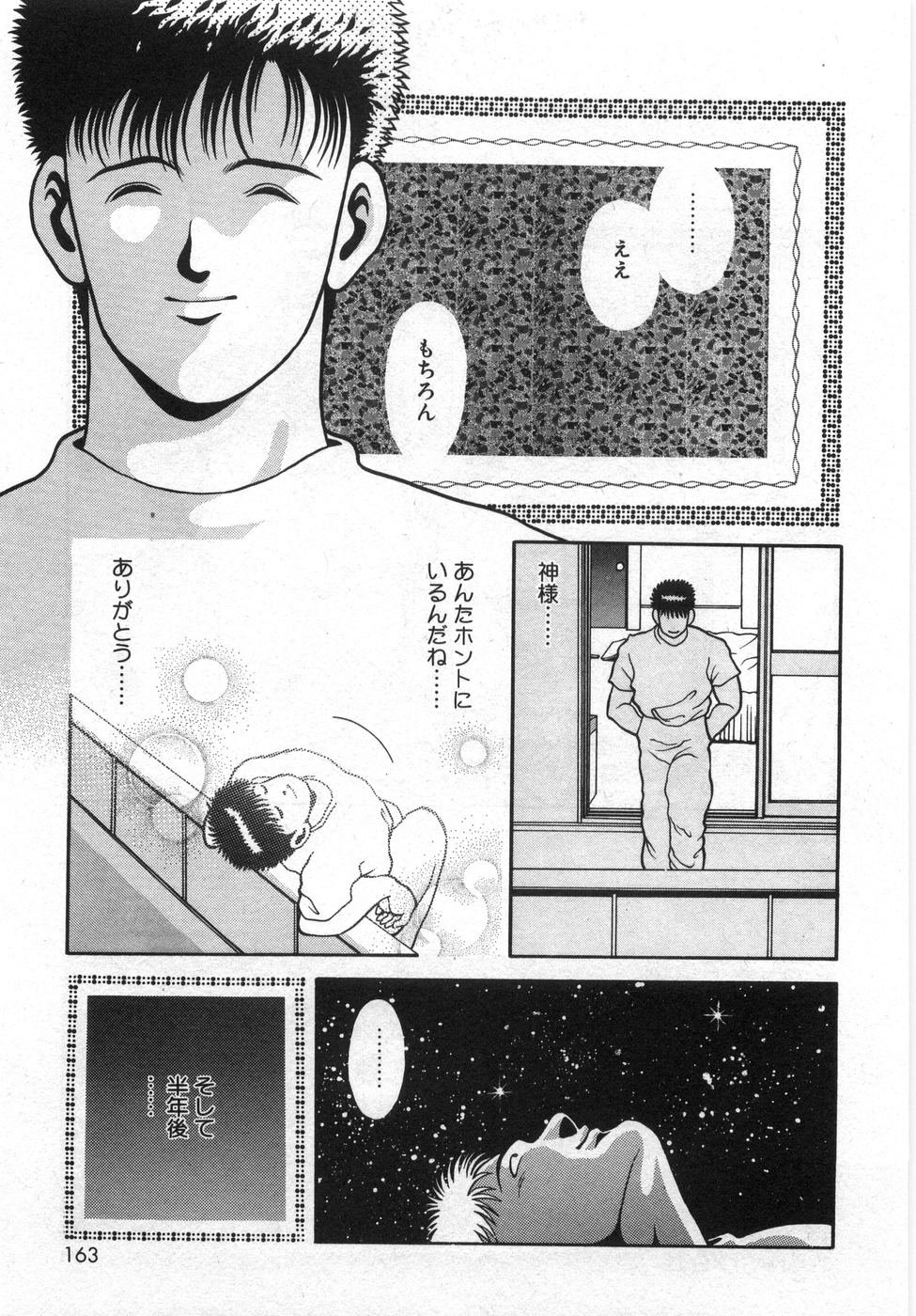 [ちゃたろー] ぼくの玲奈先生 はじめまして編