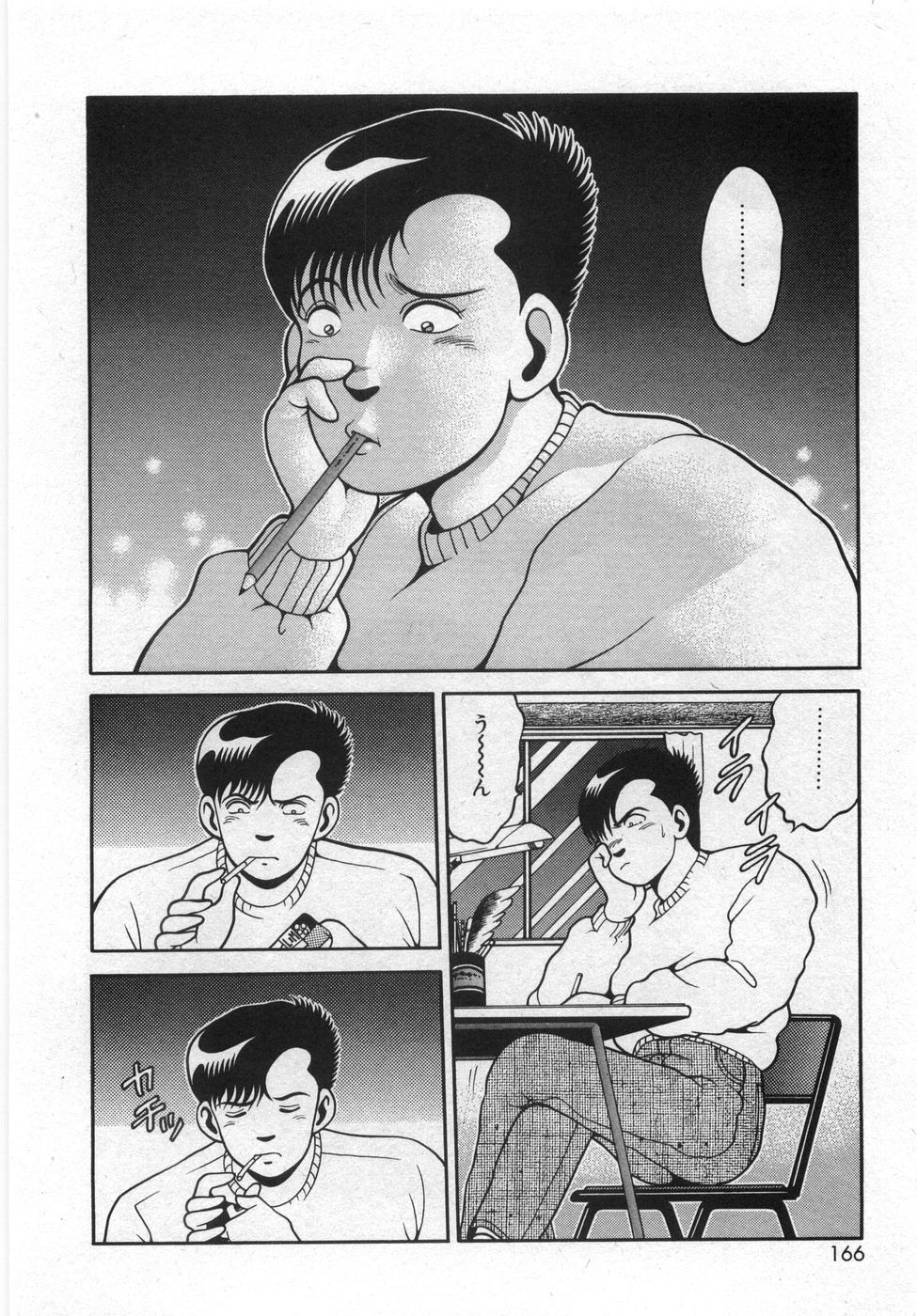 [ちゃたろー] ぼくの玲奈先生 はじめまして編