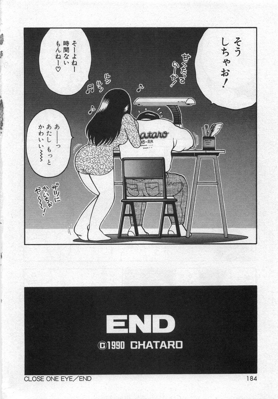 [ちゃたろー] ぼくの玲奈先生 はじめまして編