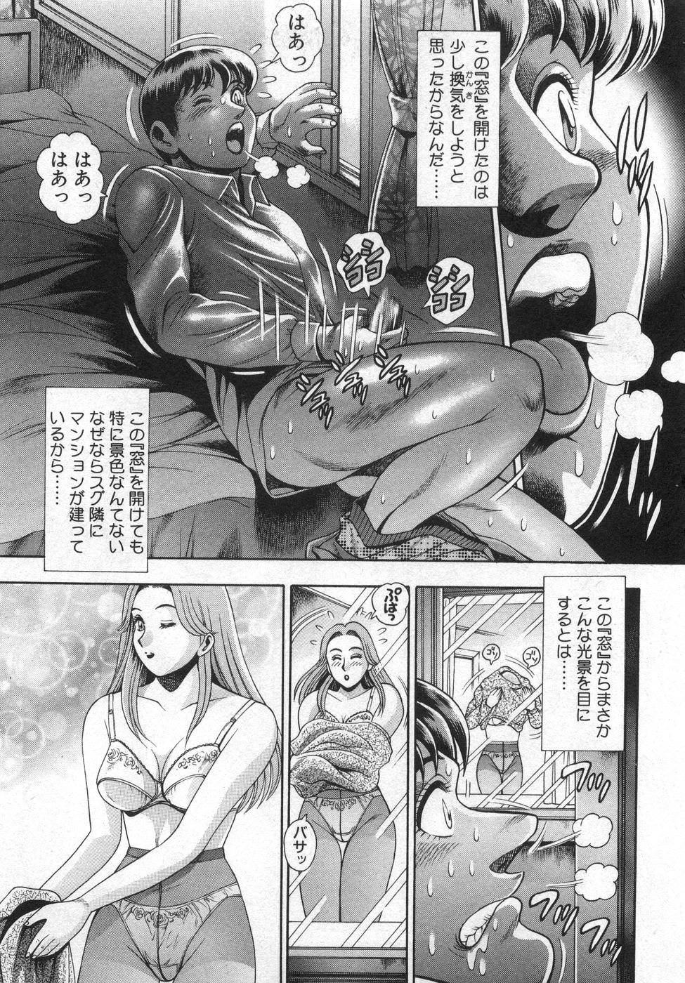 [ちゃたろー] ぼくの玲奈先生 はじめまして編