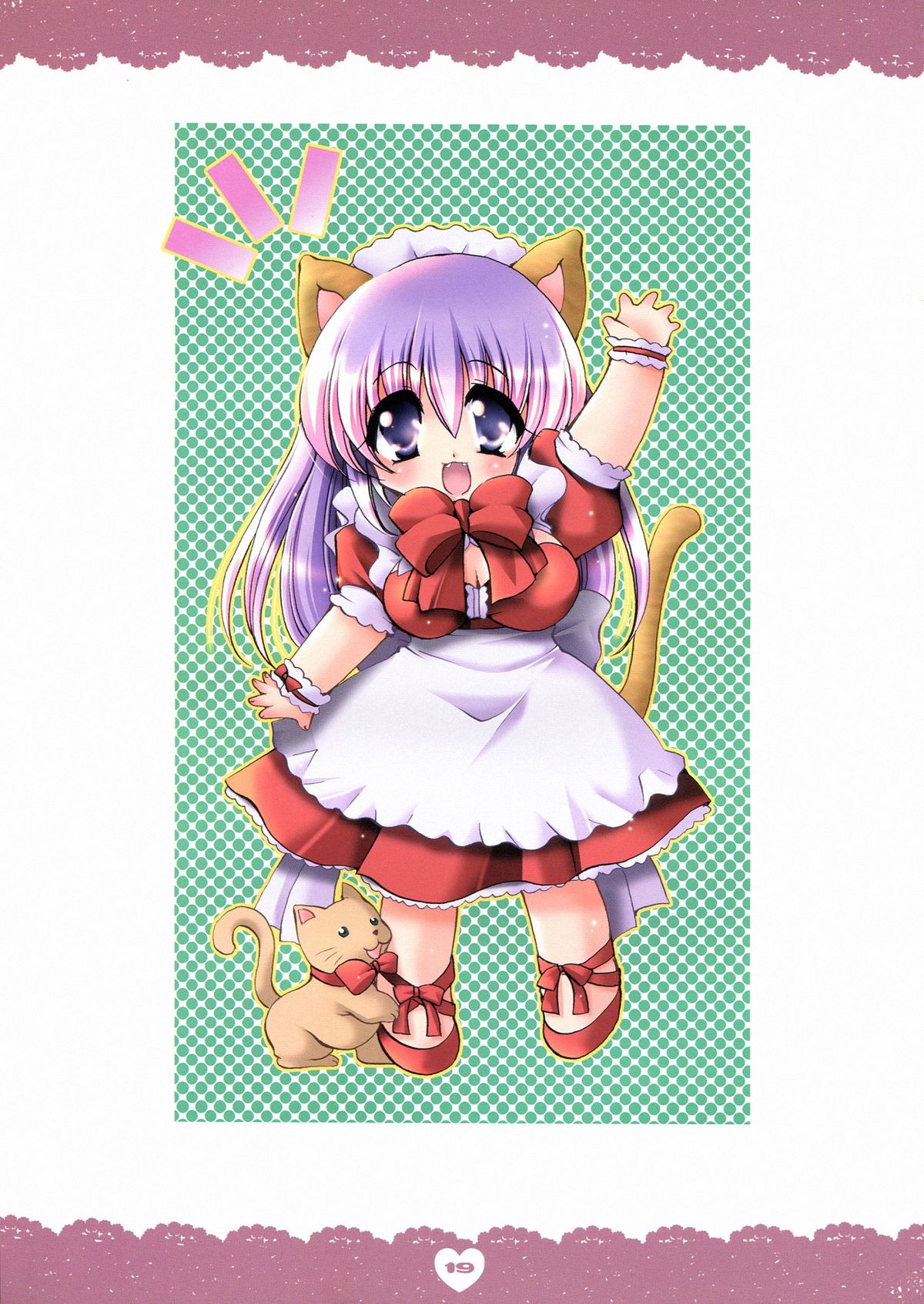 (C66) [どてちん天国 (りゅうき夕海)] PSYCHO ROCK -ver.[C]-