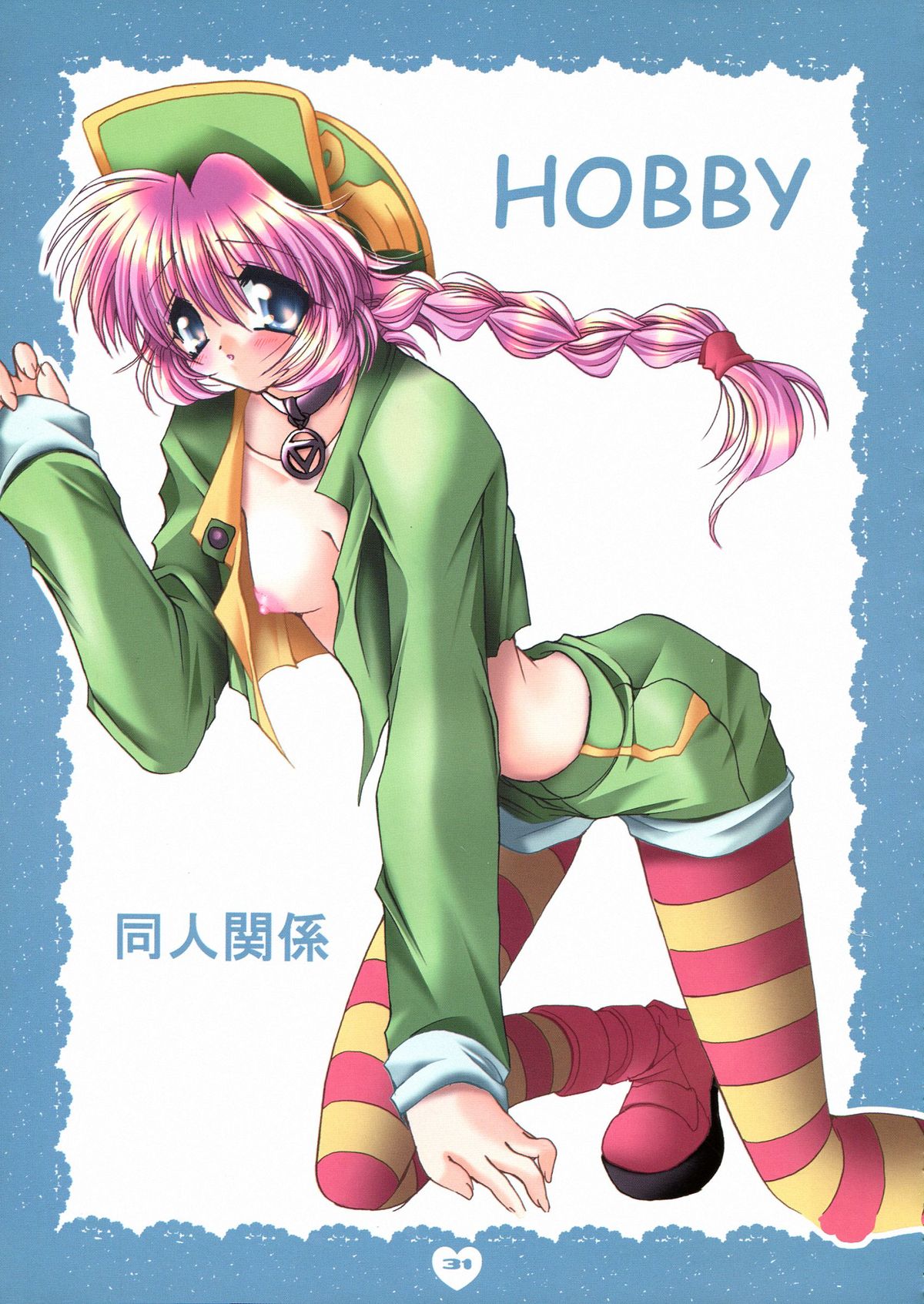 (C66) [どてちん天国 (りゅうき夕海)] PSYCHO ROCK -ver.[C]-