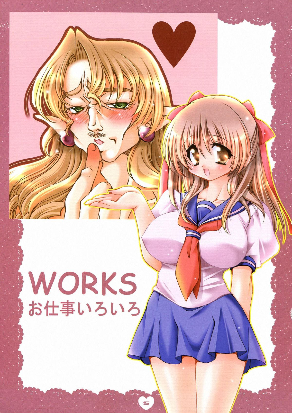 (C66) [どてちん天国 (りゅうき夕海)] PSYCHO ROCK -ver.[C]-