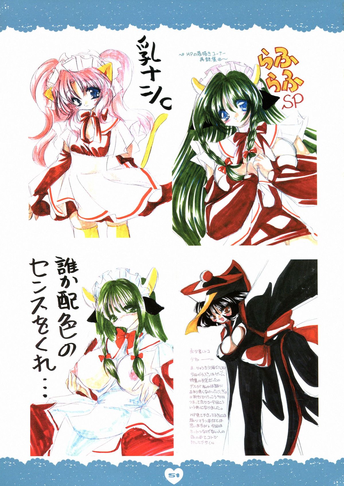 (C66) [どてちん天国 (りゅうき夕海)] PSYCHO ROCK -ver.[C]-