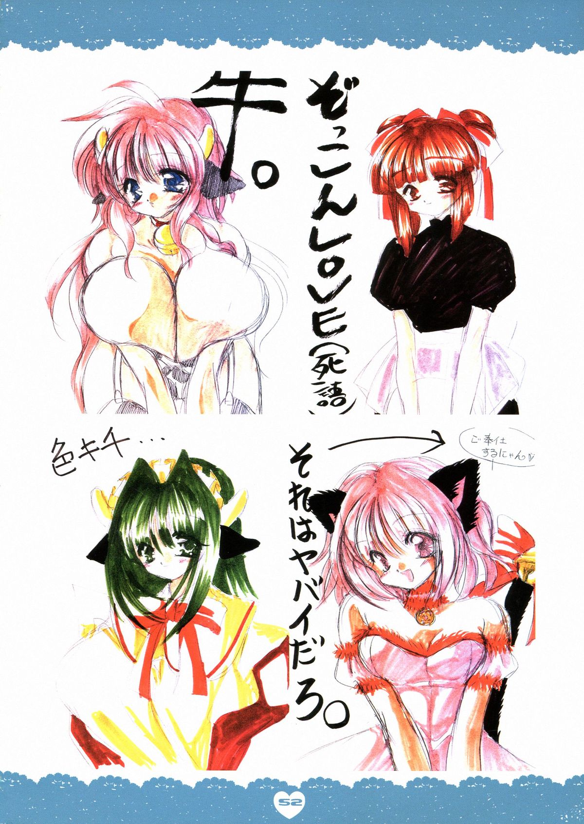 (C66) [どてちん天国 (りゅうき夕海)] PSYCHO ROCK -ver.[C]-