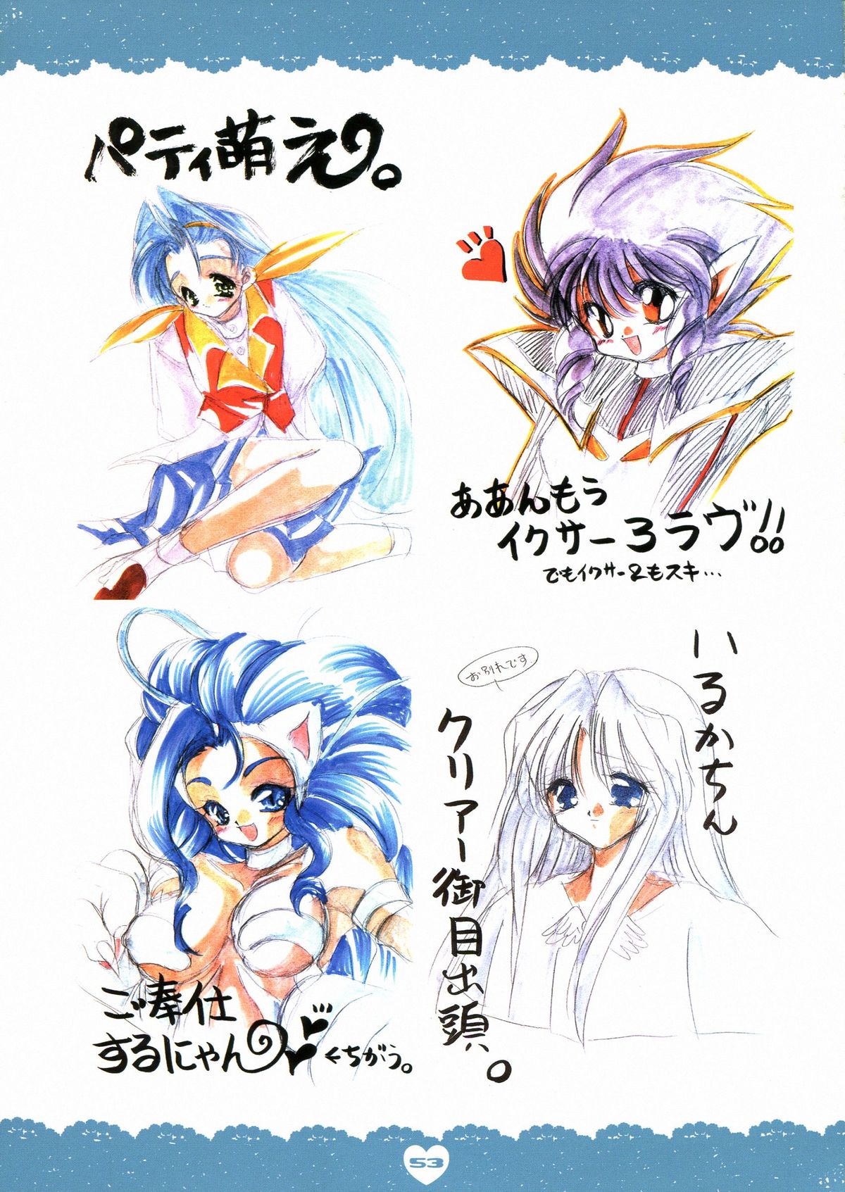 (C66) [どてちん天国 (りゅうき夕海)] PSYCHO ROCK -ver.[C]-