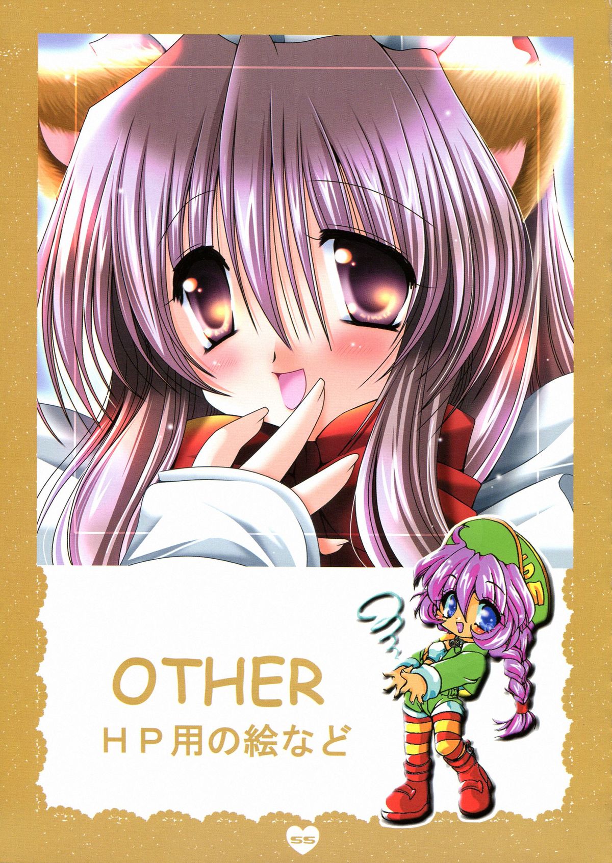 (C66) [どてちん天国 (りゅうき夕海)] PSYCHO ROCK -ver.[C]-