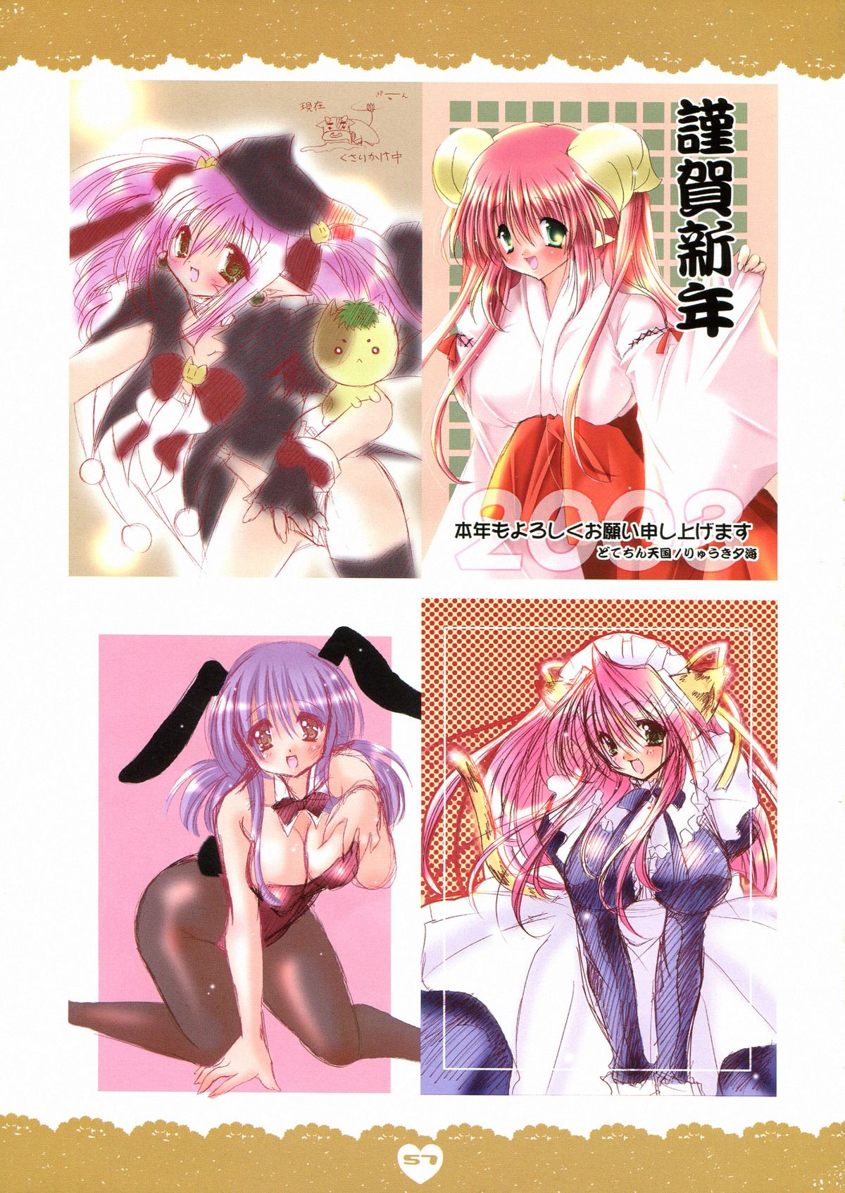 (C66) [どてちん天国 (りゅうき夕海)] PSYCHO ROCK -ver.[C]-