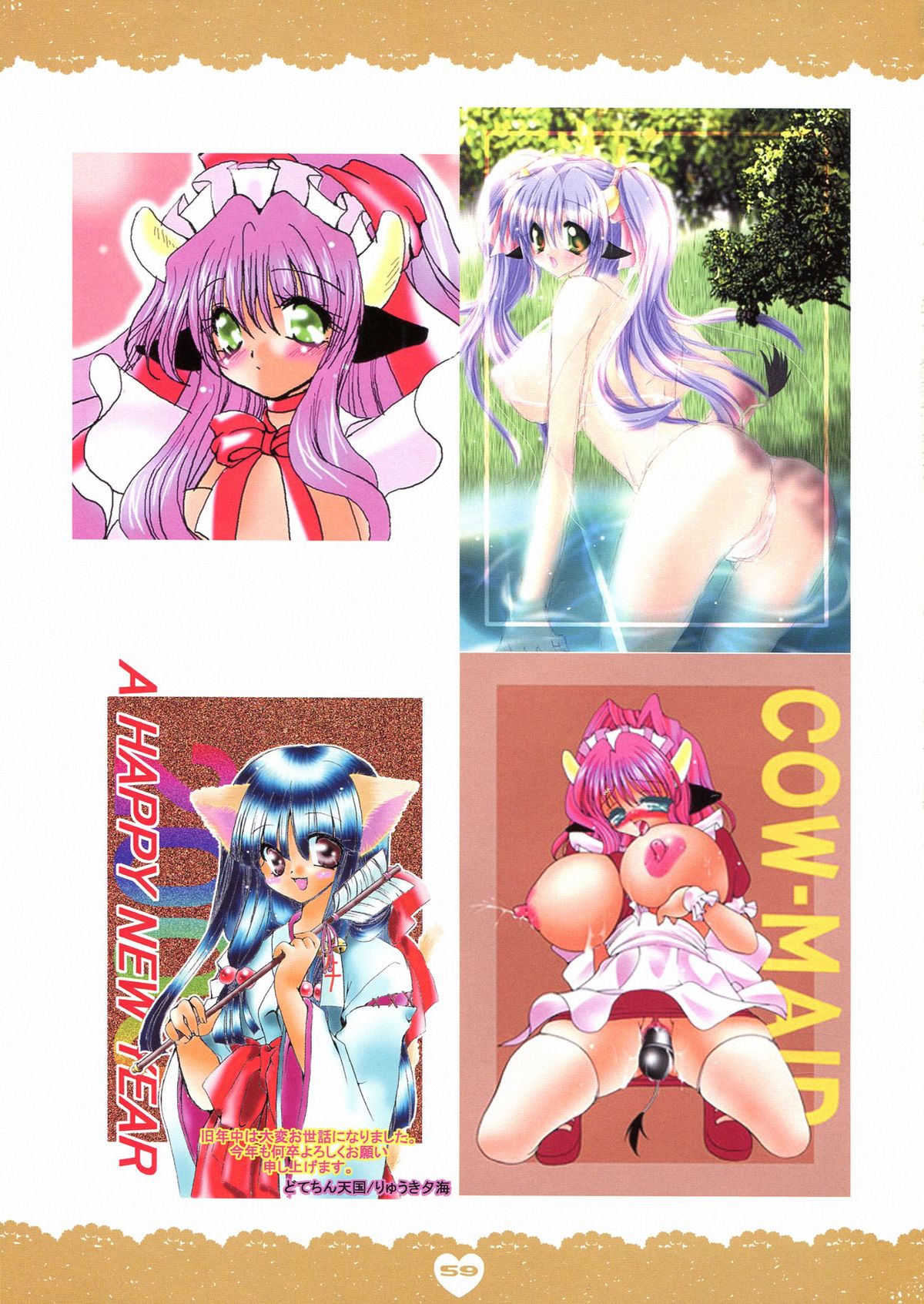 (C66) [どてちん天国 (りゅうき夕海)] PSYCHO ROCK -ver.[C]-