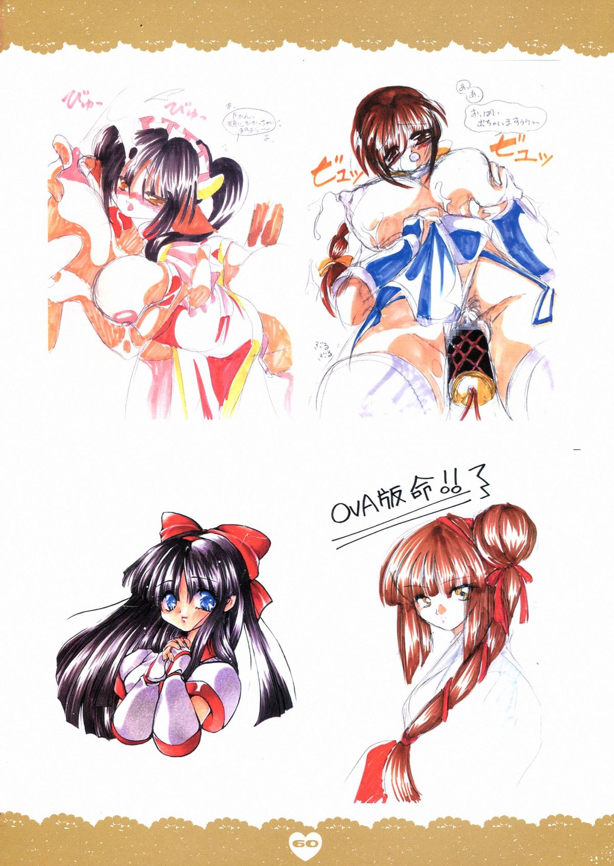 (C66) [どてちん天国 (りゅうき夕海)] PSYCHO ROCK -ver.[C]-