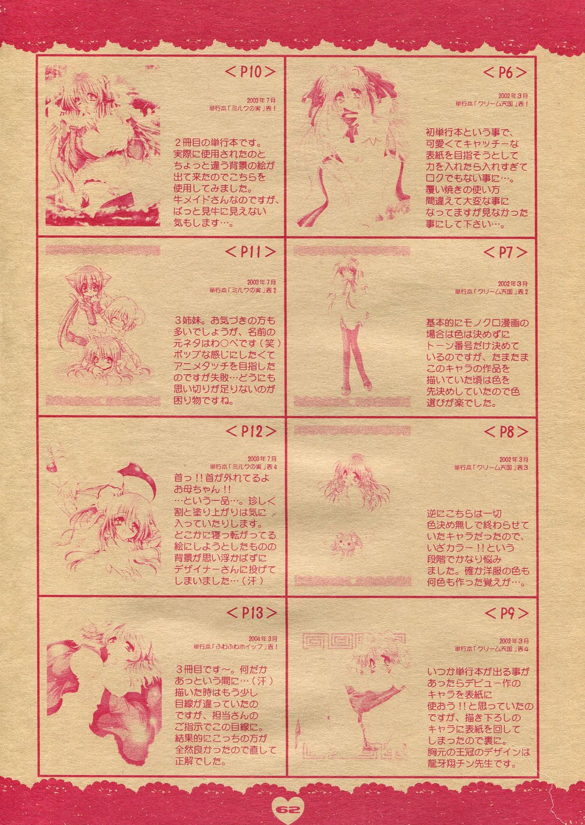 (C66) [どてちん天国 (りゅうき夕海)] PSYCHO ROCK -ver.[C]-