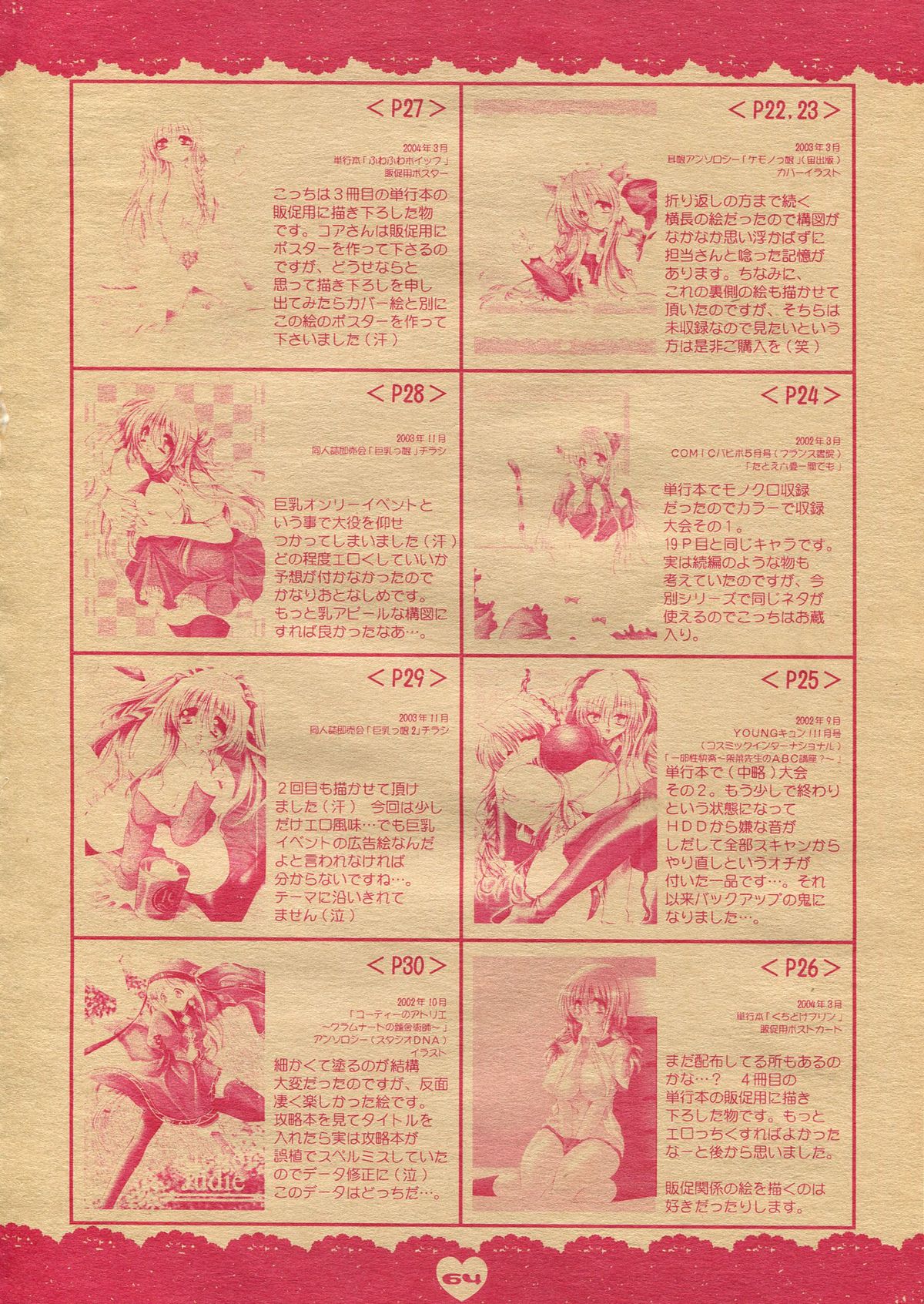 (C66) [どてちん天国 (りゅうき夕海)] PSYCHO ROCK -ver.[C]-