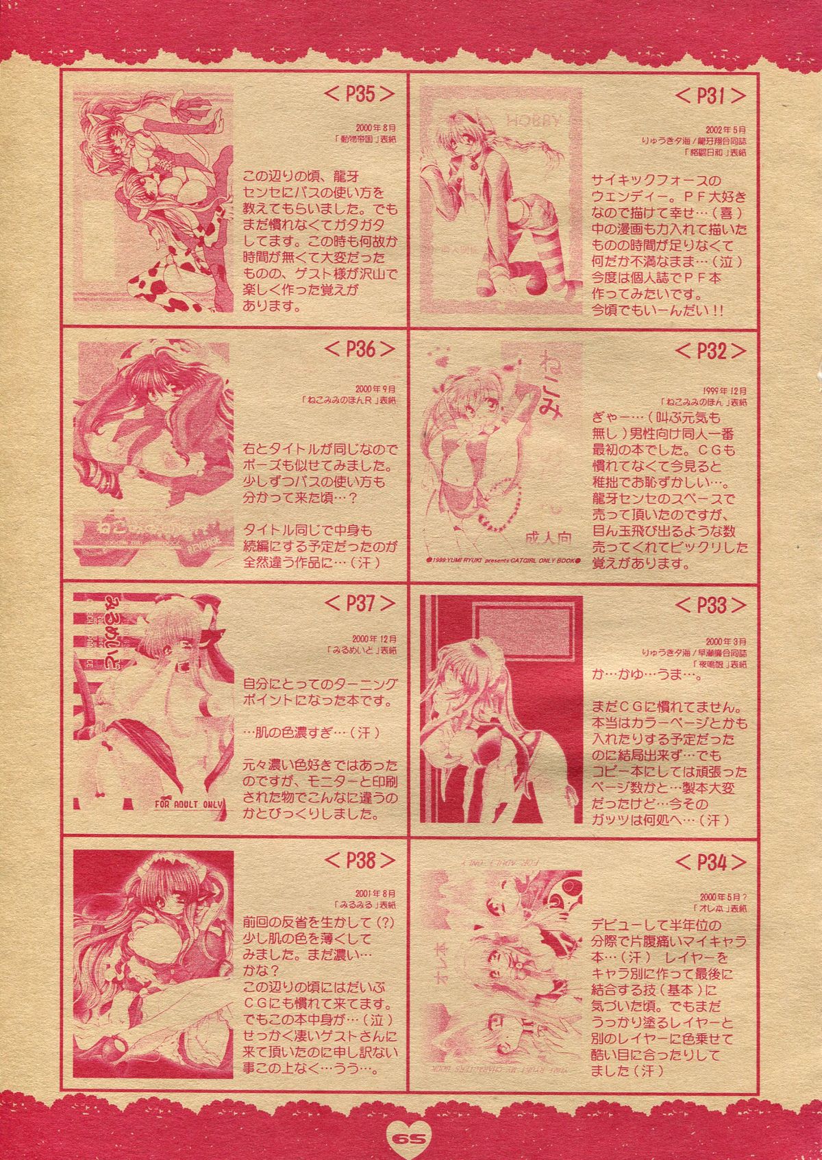 (C66) [どてちん天国 (りゅうき夕海)] PSYCHO ROCK -ver.[C]-