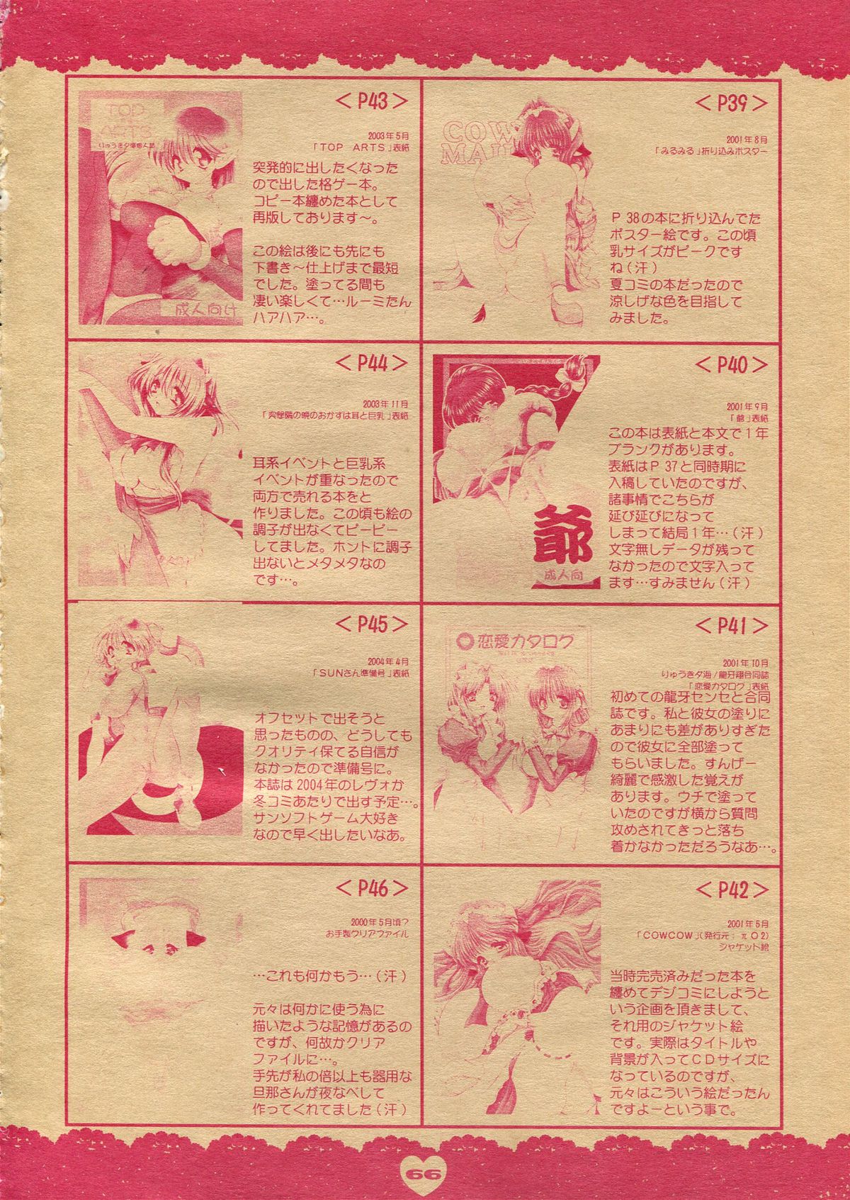 (C66) [どてちん天国 (りゅうき夕海)] PSYCHO ROCK -ver.[C]-