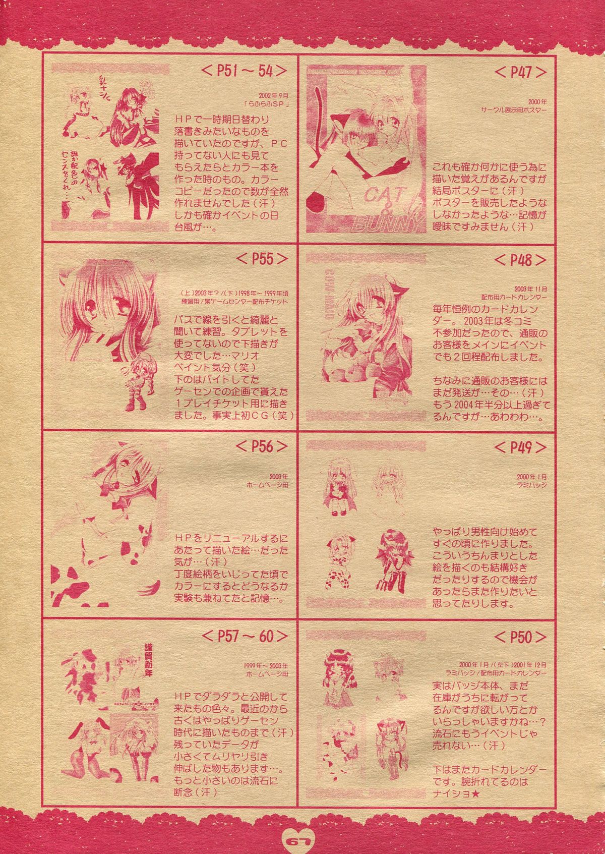 (C66) [どてちん天国 (りゅうき夕海)] PSYCHO ROCK -ver.[C]-