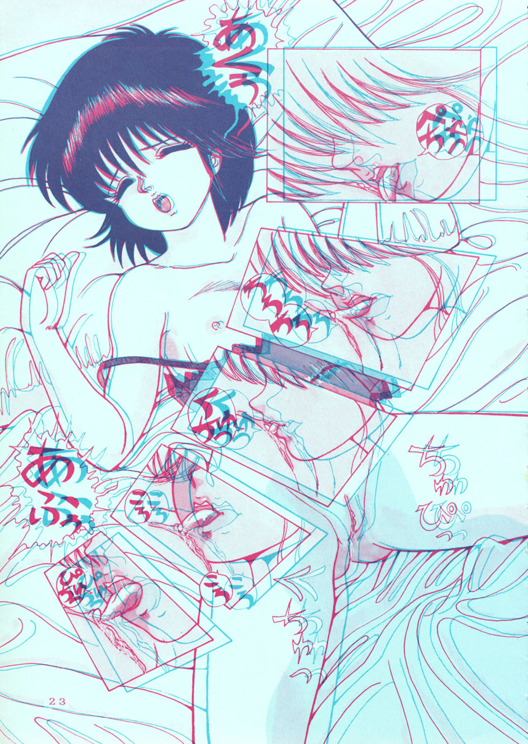 [グループNEKO (WOODY)] SQUEEZE THE ORANGE K-I-M-A-G-U-R-E 3D SPECIAL EDITION (きまぐれオレンジ☆ロード)