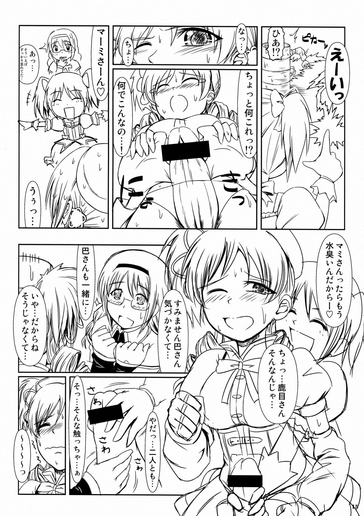 (C81) [Atelier Lunette (三国あつ子)] マギトコ。 - Magica Trio Concerto. - (魔法少女まどか☆マギカ)