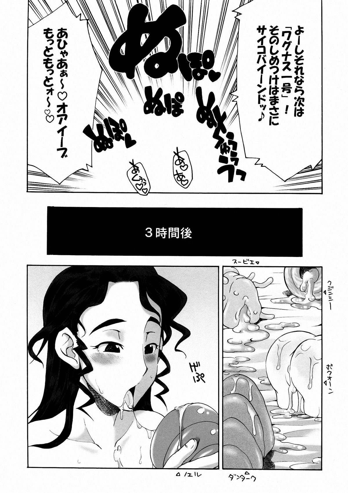 (ふたけっと5) [火愚夜姫工房 (月下火愚夜, 高津)] 細かすぎて伝わらないエロ同人選手権 3 (ロマンシング サ・ガ2)