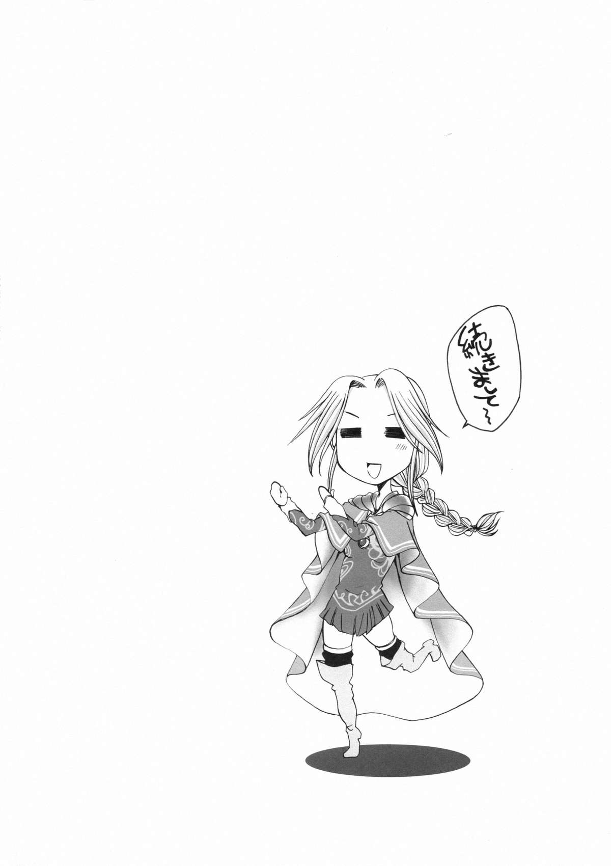 (ふたけっと5) [火愚夜姫工房 (月下火愚夜, 高津)] 細かすぎて伝わらないエロ同人選手権 3 (ロマンシング サ・ガ2)