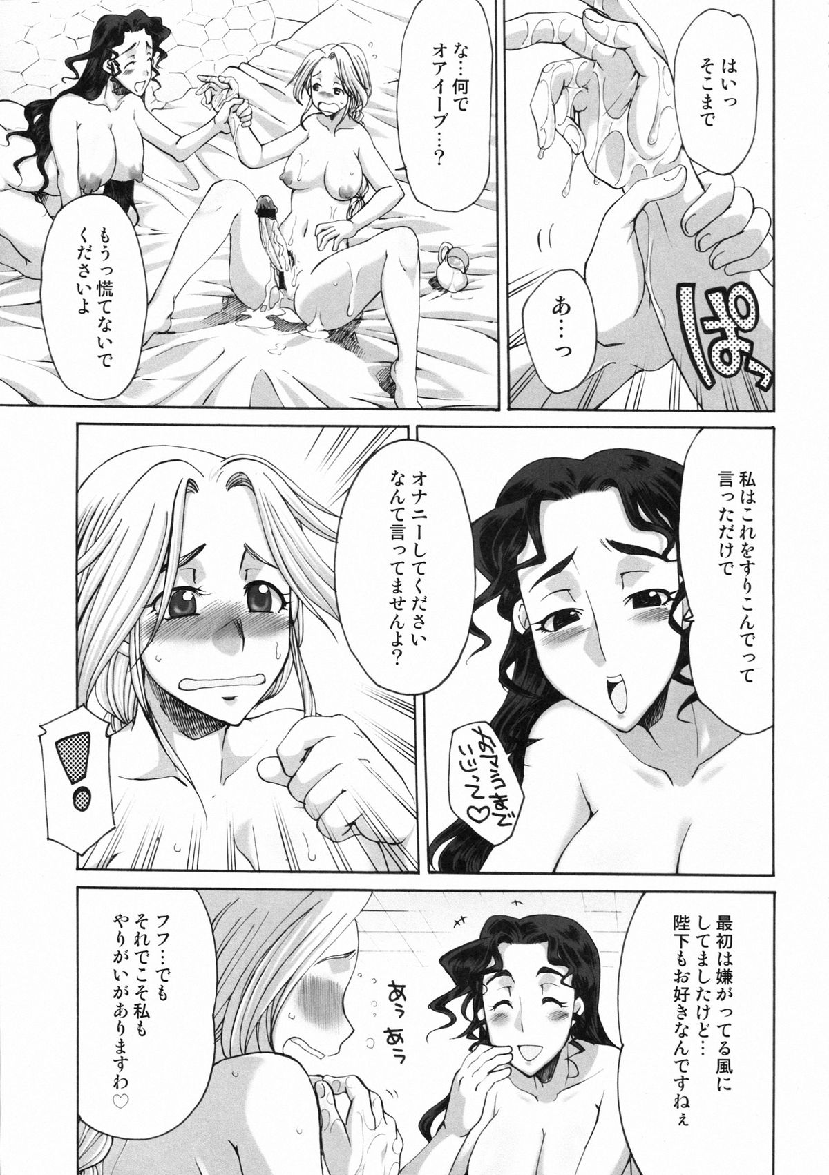 (ふたけっと5) [火愚夜姫工房 (月下火愚夜, 高津)] 細かすぎて伝わらないエロ同人選手権 3 (ロマンシング サ・ガ2)