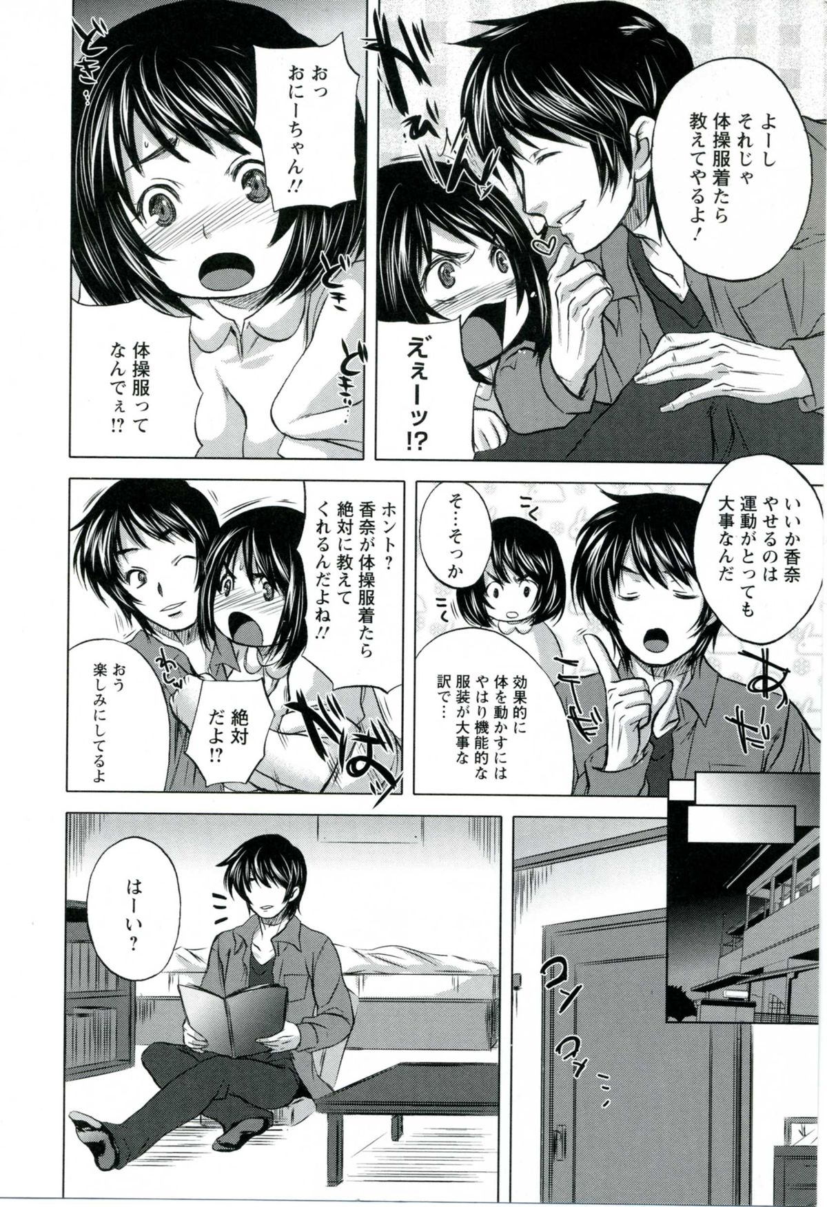 [小林由高] うちハメ！