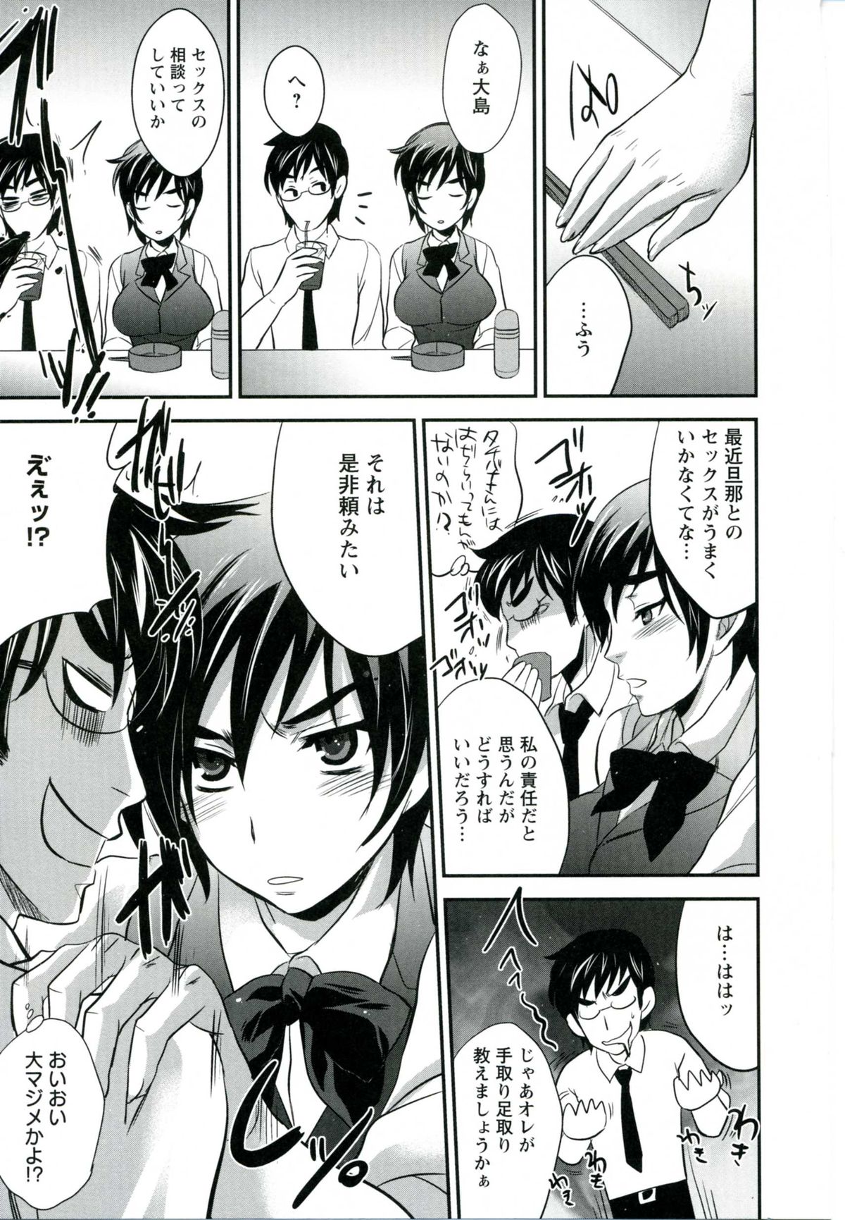 [小林由高] うちハメ！