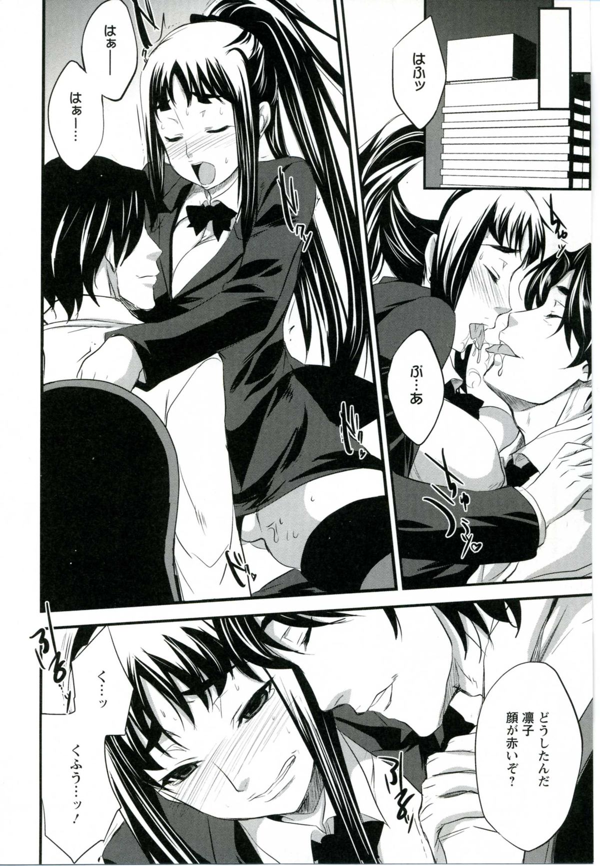 [小林由高] うちハメ！