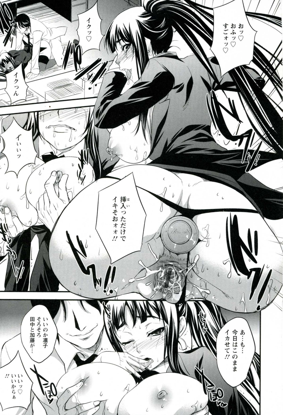 [小林由高] うちハメ！