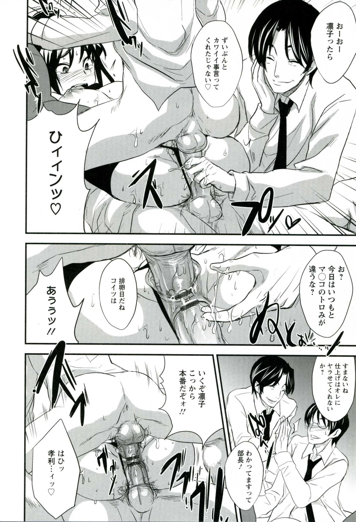 [小林由高] うちハメ！