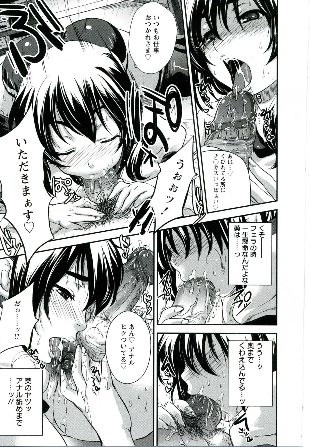 [小林由高] うちハメ！