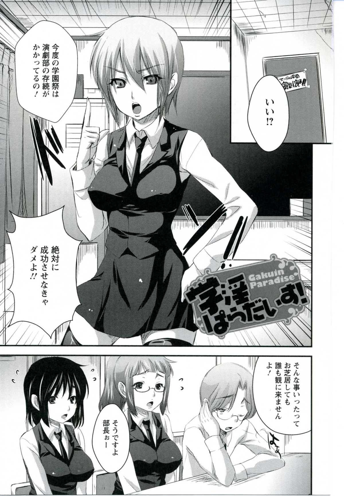 [小林由高] うちハメ！